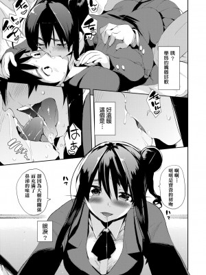 [ひょころー] かくしデレ [中国翻訳]_105