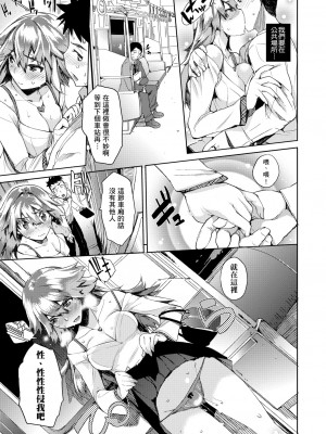[ひょころー] かくしデレ [中国翻訳]_039