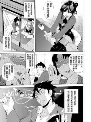 [ひょころー] かくしデレ [中国翻訳]_099