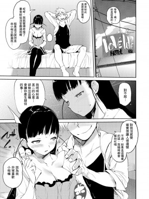 [ひょころー] かくしデレ [中国翻訳]_189