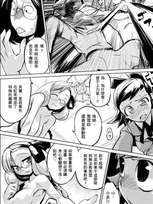 [ひょころー] かくしデレ [中国翻訳]_172