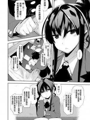 [ひょころー] かくしデレ [中国翻訳]_102
