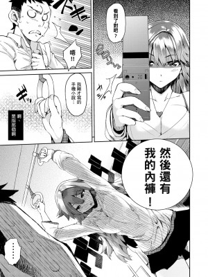 [ひょころー] かくしデレ [中国翻訳]_031