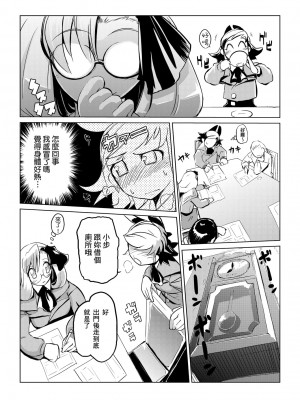[ひょころー] かくしデレ [中国翻訳]_169
