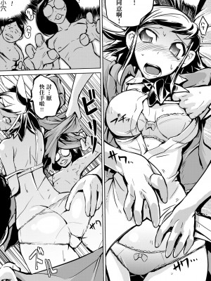 [ひょころー] かくしデレ [中国翻訳]_173
