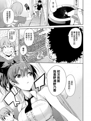 [ひょころー] かくしデレ [中国翻訳]_011