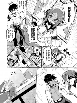 [ひょころー] かくしデレ [中国翻訳]_054