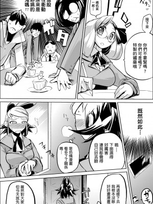 [ひょころー] かくしデレ [中国翻訳]_170