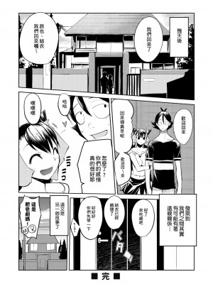 [ひょころー] かくしデレ [中国翻訳]_158