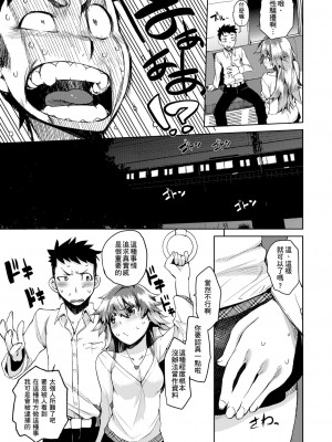 [ひょころー] かくしデレ [中国翻訳]_035