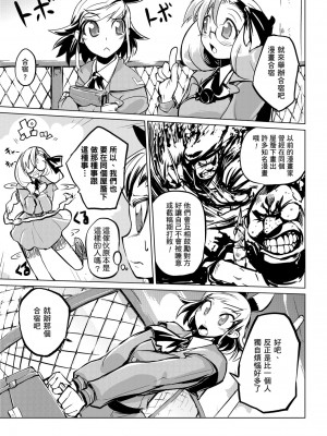 [ひょころー] かくしデレ [中国翻訳]_163
