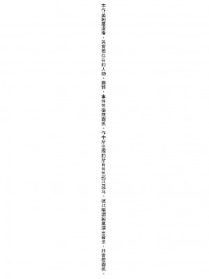 [ひょころー] かくしデレ [中国翻訳]_004