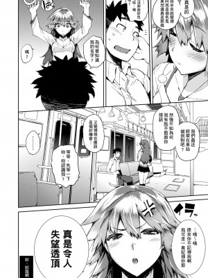 [ひょころー] かくしデレ [中国翻訳]_032