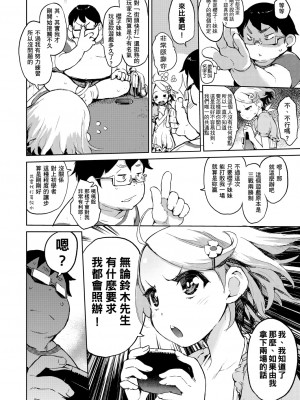 [ひょころー] かくしデレ [中国翻訳]_124