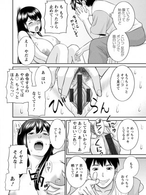 [かわもりみさき] 淫欲姫君と催眠王子 [DL版]_033