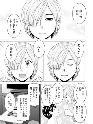 [かわもりみさき] 淫欲姫君と催眠王子 [DL版]_122
