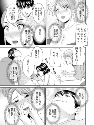 [かわもりみさき] 淫欲姫君と催眠王子 [DL版]_144