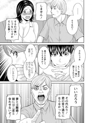 [かわもりみさき] 淫欲姫君と催眠王子 [DL版]_142