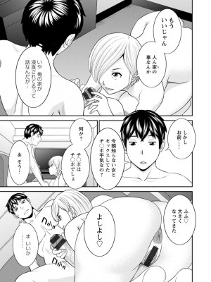 [かわもりみさき] 淫欲姫君と催眠王子 [DL版]_108