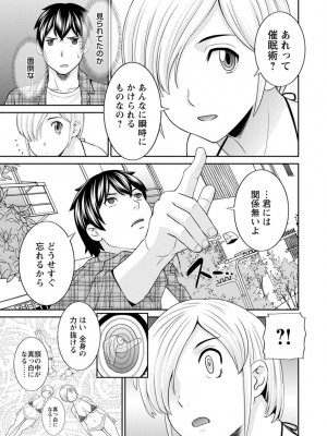 [かわもりみさき] 淫欲姫君と催眠王子 [DL版]_008