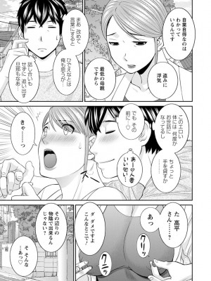 [かわもりみさき] 淫欲姫君と催眠王子 [DL版]_138