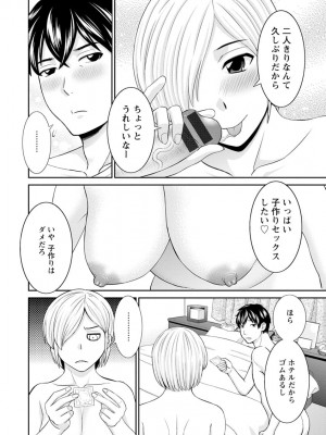 [かわもりみさき] 淫欲姫君と催眠王子 [DL版]_109