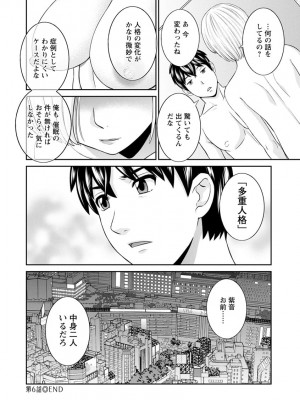[かわもりみさき] 淫欲姫君と催眠王子 [DL版]_117