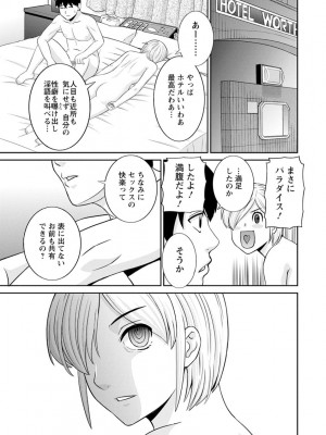[かわもりみさき] 淫欲姫君と催眠王子 [DL版]_116