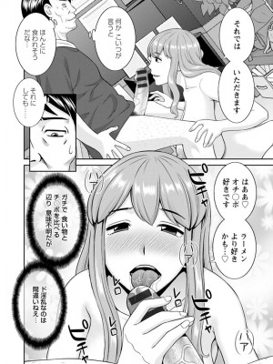 [かわもりみさき] 淫欲姫君と催眠王子 [DL版]_181