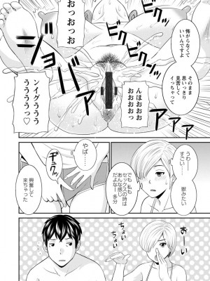 [かわもりみさき] 淫欲姫君と催眠王子 [DL版]_133