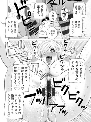 [かわもりみさき] 淫欲姫君と催眠王子 [DL版]_115