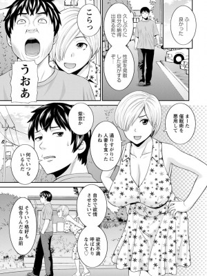 [かわもりみさき] 淫欲姫君と催眠王子 [DL版]_102
