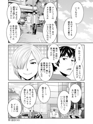 [かわもりみさき] 淫欲姫君と催眠王子 [DL版]_135