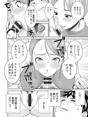 [かわもりみさき] 淫欲姫君と催眠王子 [DL版]_089