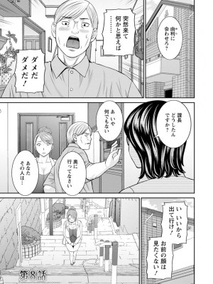 [かわもりみさき] 淫欲姫君と催眠王子 [DL版]_136