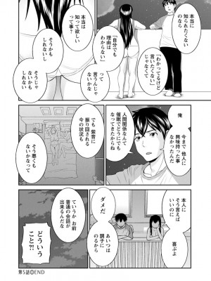 [かわもりみさき] 淫欲姫君と催眠王子 [DL版]_097