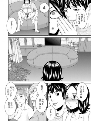 [かわもりみさき] 淫欲姫君と催眠王子 [DL版]_147