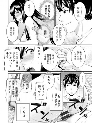 [かわもりみさき] 淫欲姫君と催眠王子 [DL版]_057