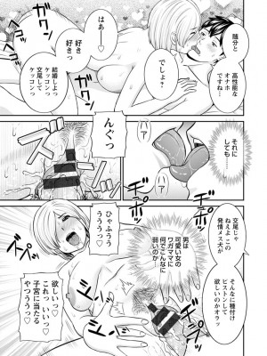 [かわもりみさき] 淫欲姫君と催眠王子 [DL版]_114