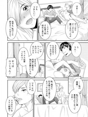 [かわもりみさき] 淫欲姫君と催眠王子 [DL版]_169