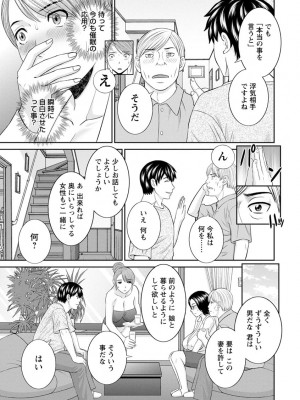[かわもりみさき] 淫欲姫君と催眠王子 [DL版]_140
