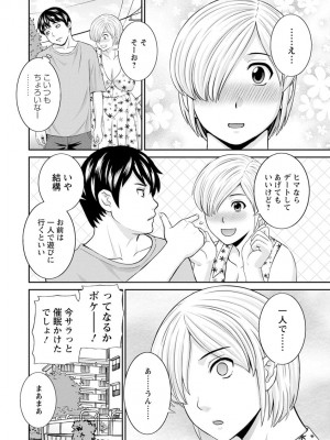 [かわもりみさき] 淫欲姫君と催眠王子 [DL版]_103