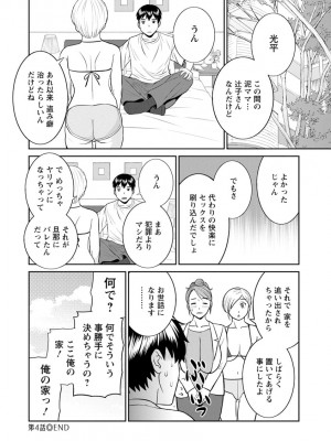 [かわもりみさき] 淫欲姫君と催眠王子 [DL版]_077