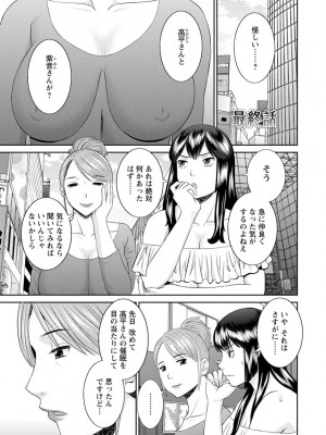 [かわもりみさき] 淫欲姫君と催眠王子 [DL版]_154