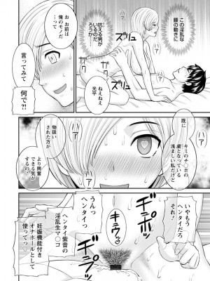 [かわもりみさき] 淫欲姫君と催眠王子 [DL版]_113