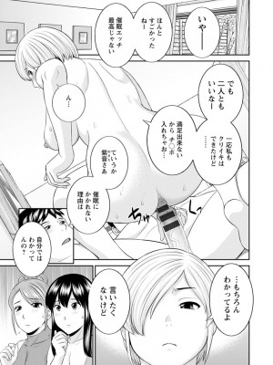 [かわもりみさき] 淫欲姫君と催眠王子 [DL版]_092