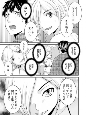 [かわもりみさき] 淫欲姫君と催眠王子 [DL版]_010