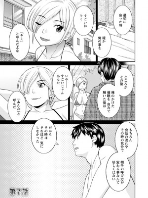 [かわもりみさき] 淫欲姫君と催眠王子 [DL版]_118