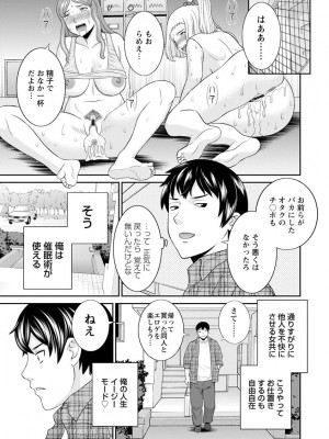 [かわもりみさき] 淫欲姫君と催眠王子 [DL版]_006