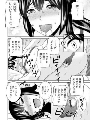 [かわもりみさき] 淫欲姫君と催眠王子 [DL版]_049